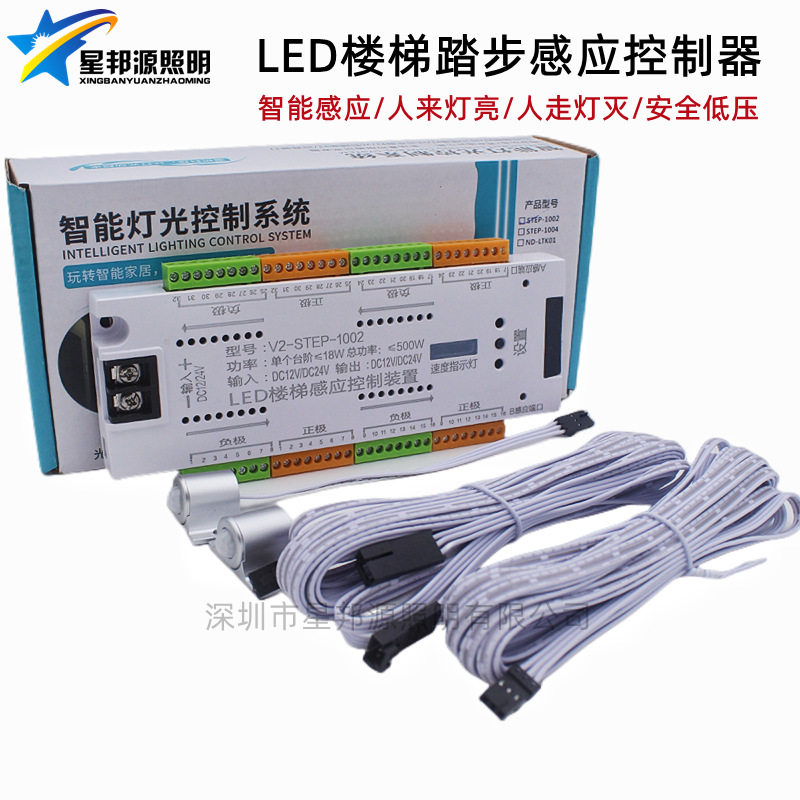 LED网红楼梯智能踏步灯人体感应控制器嵌入式追光流水跑马台阶灯