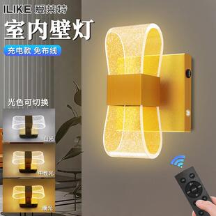 免接线室内充电壁灯卧室床头壁灯遥控款客厅免打孔磁吸墙壁灯
