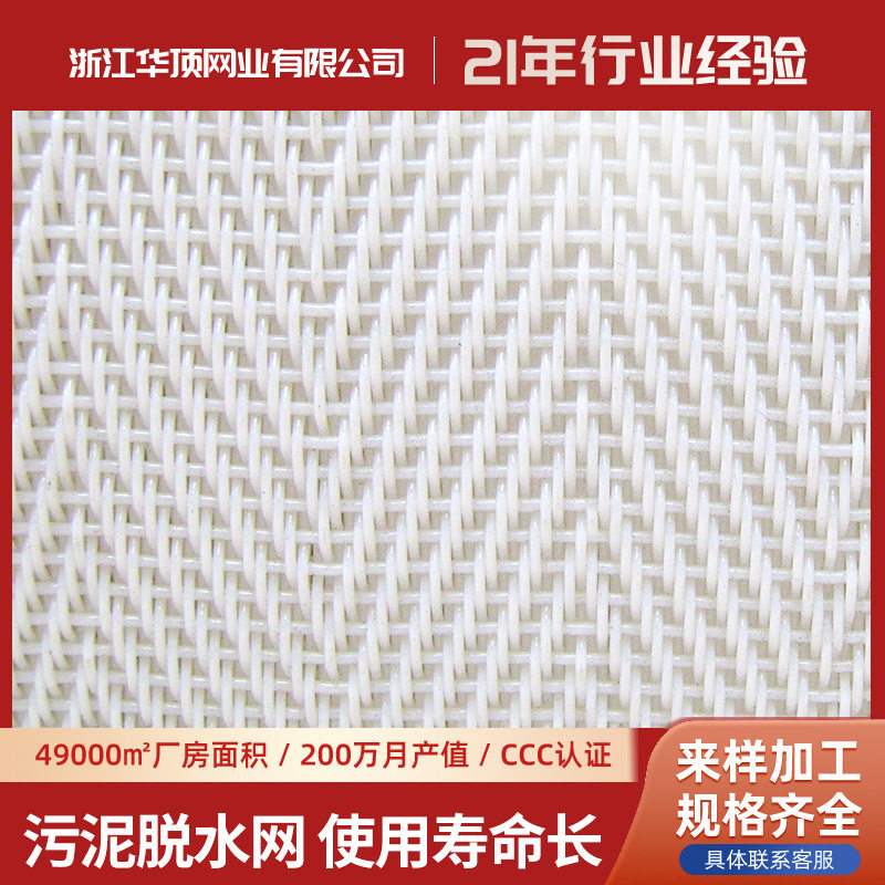 污泥脱水聚酯网人字纹果汁压榨沙场专用水刺鱼骨纹滤网厂家滤网