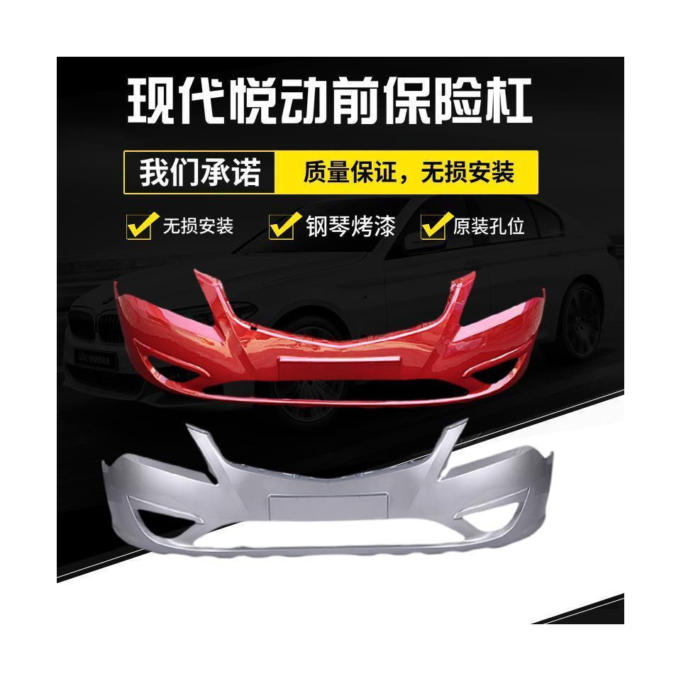 适用于北京现代悦动08-10款11-16款现代悦动前保险杠前杠前后杠