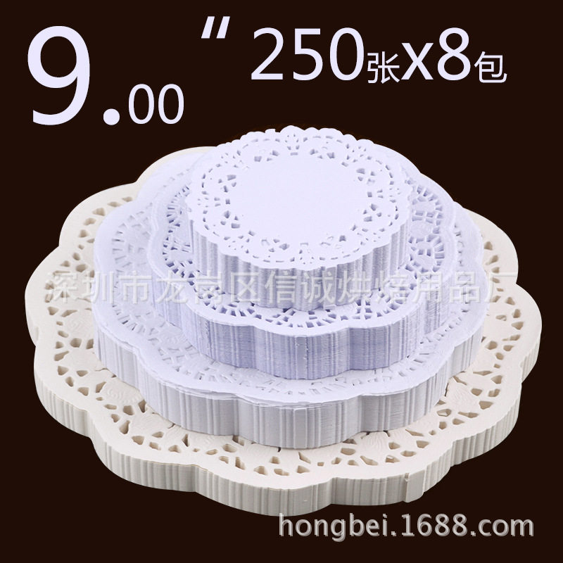 9英寸230mm 圆形通花花底纸餐盘纸防油 250张/包 足数出口庄