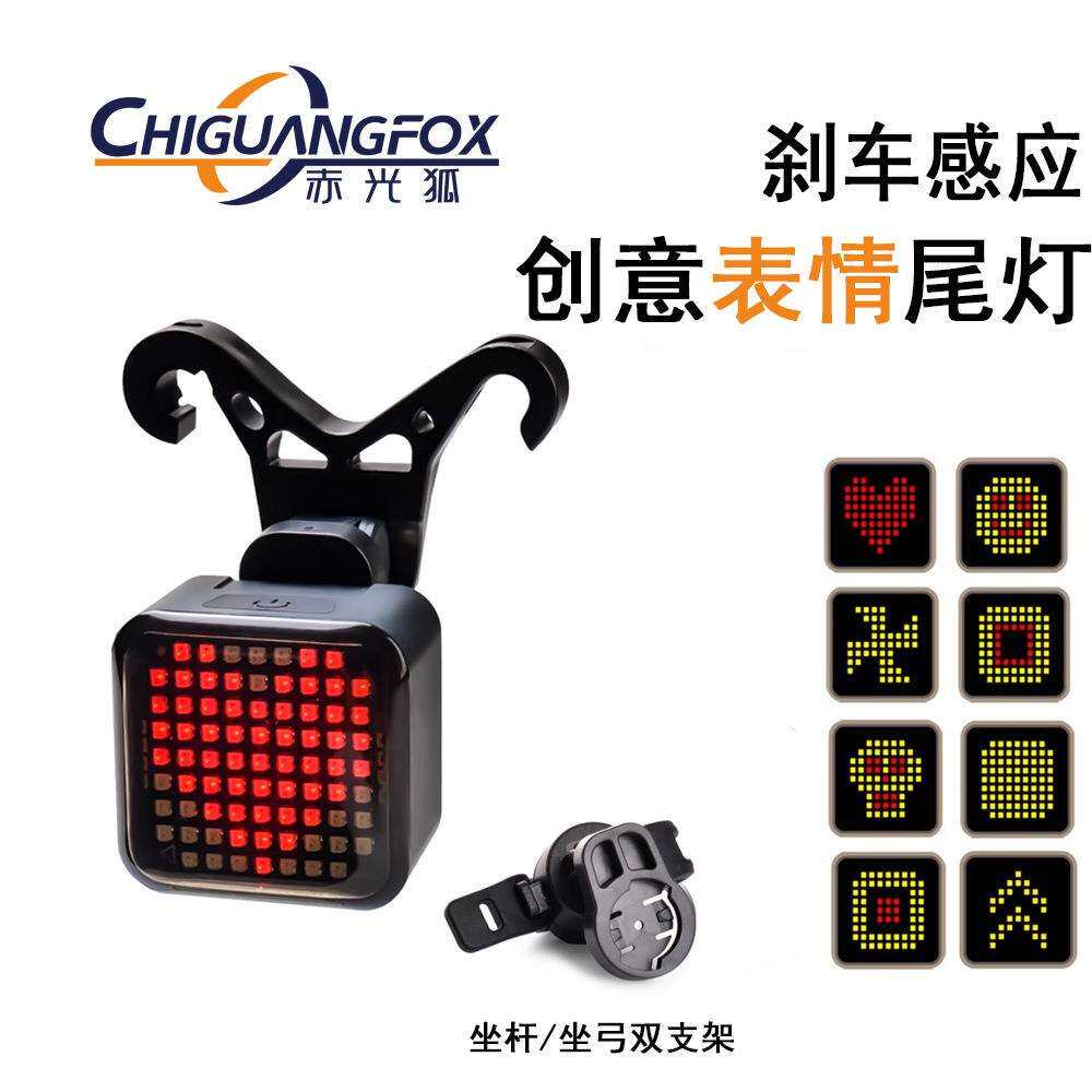 自行车智能感应刹车尾灯多图案切换长续航公路车启停警示创意尾灯