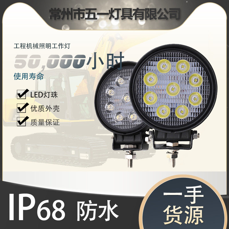 汽车货车12V24v倒车侧灯腰灯超亮小太阳改装辅助