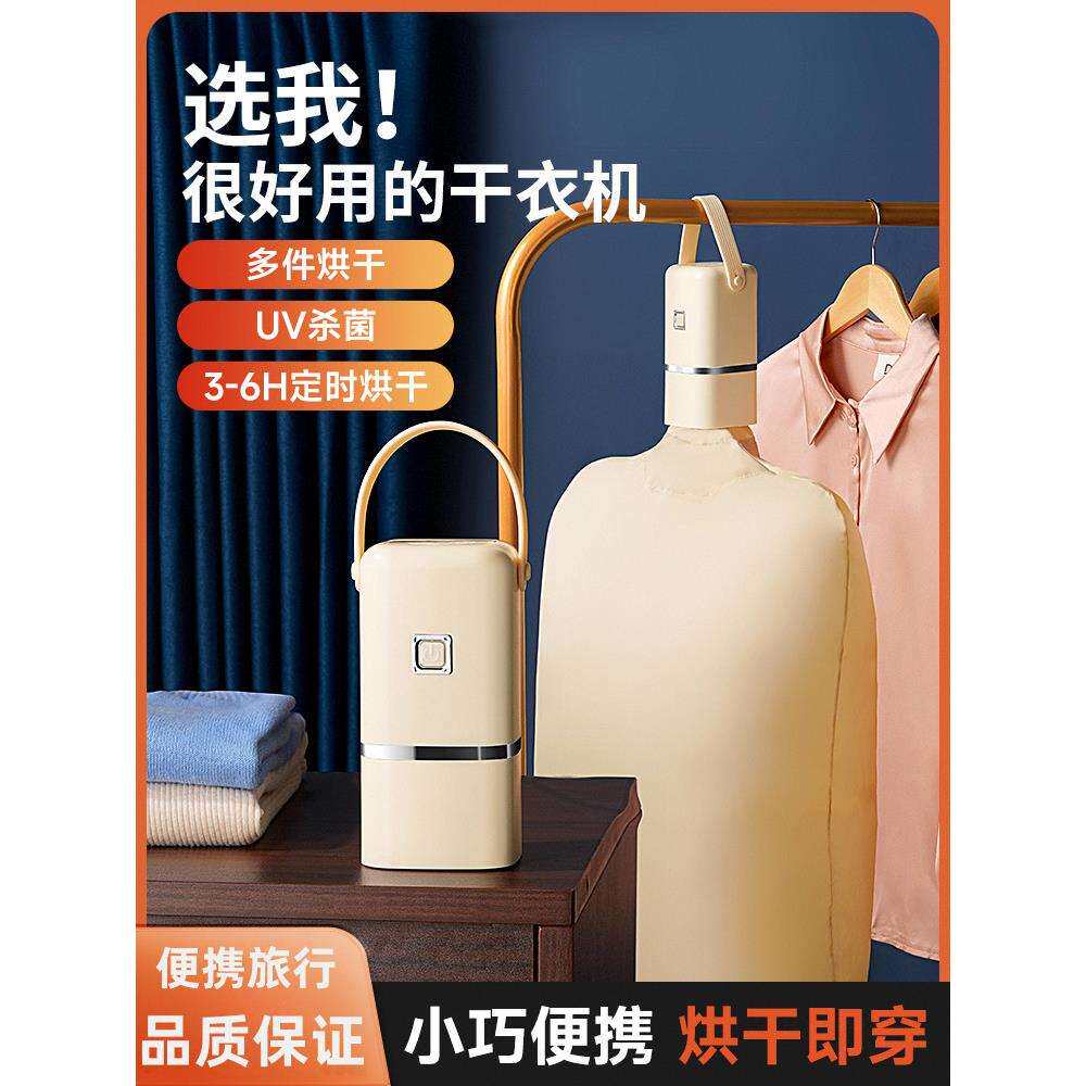 旅行便携式烘干机折叠家用旅行干衣机神器婴儿衣服烘干机宿舍小型