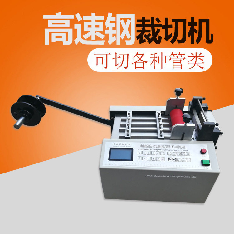 现货包邮全自动钢丝绳切断机铁丝网切断机金属铜铝片切断机