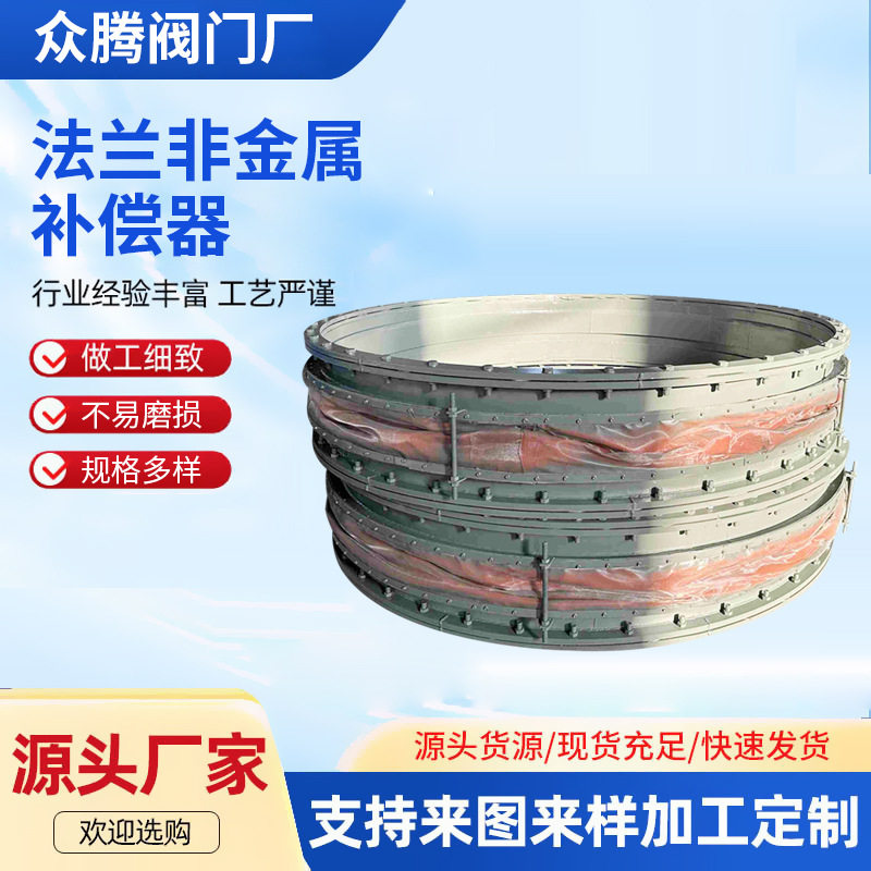 圆形非金属补偿器纤维织物补偿器脱硫用非金属膨胀节非金属补偿器