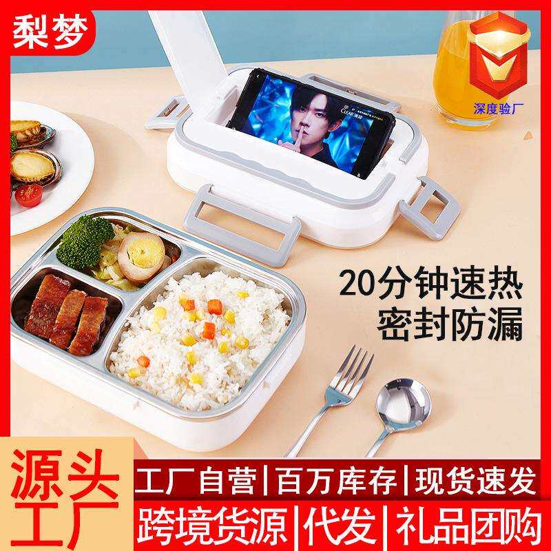 大厂多功能二合一饭盒保温饭盒迷你饭煲插电蒸煮电热保温饭桶