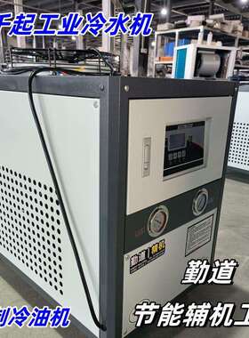 冷水机风冷式3HP小型注塑模具工业用循环制冷机水冷却机5匹冻水机