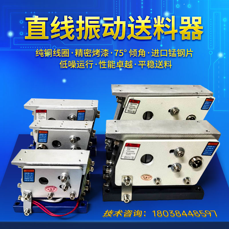 振动盘控制器直振螺丝送料器调速筛选机平震小型五金配件220V