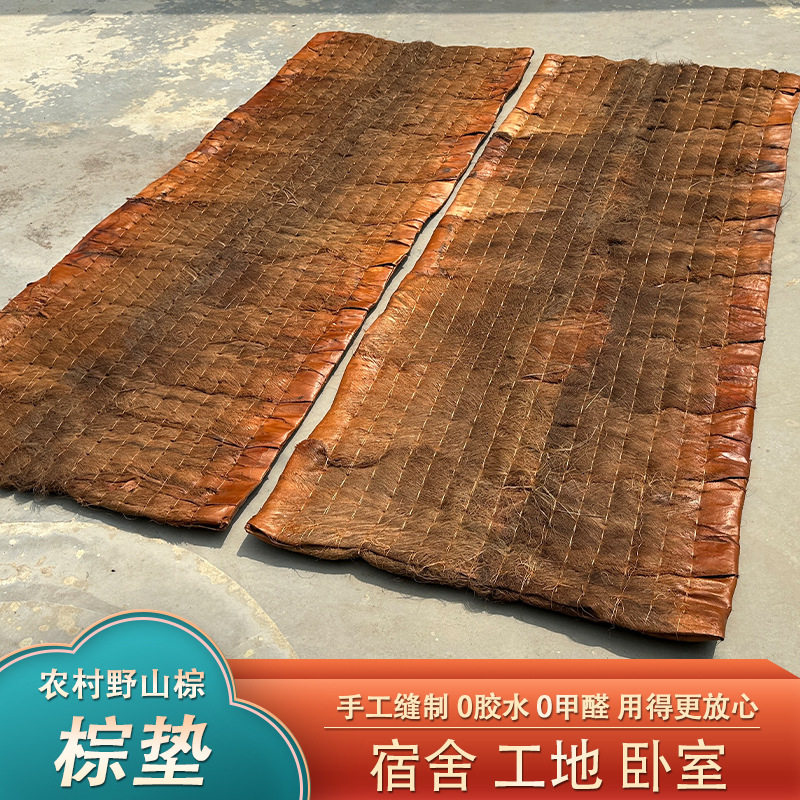 全山棕床垫老式薄款折叠椰棕垫儿童无胶宿舍学生棕垫家用铺床防潮