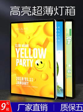 超薄灯箱广告牌led挂墙式发光价目表高亮招牌磁吸奶茶店菜单定制