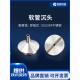 液体溅出 防软管扭动 防漂浮SUS304不锈钢沉头 软管接头 软管沉头