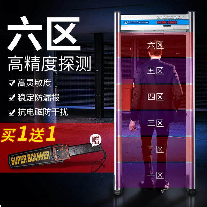 安检门 金属探测门工厂学校展会探测门车站法院KTV酒吧全区六区门