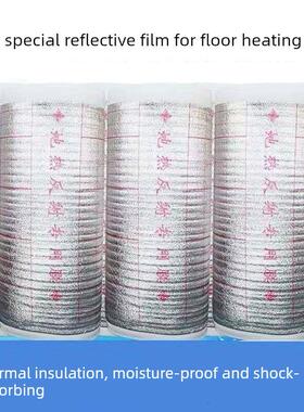 地板加热反射膜Epe隔热膜铝箔膜Epe隔热膜珍珠棉防潮隔热地板保护