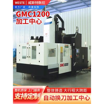 小型 数控龙门铣 1211龙门 加工中心 gmc 1613 龙门加工中心 机床