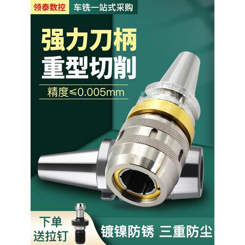 强力刀架Bt40加工中心高精度数控卡盘桶夹Bt30/50数控铣床加硬刀