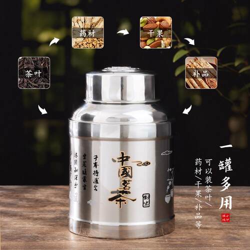 不锈钢加厚茶叶罐家用可携式茶叶罐无磁圆形双层盖密封储茶罐大小