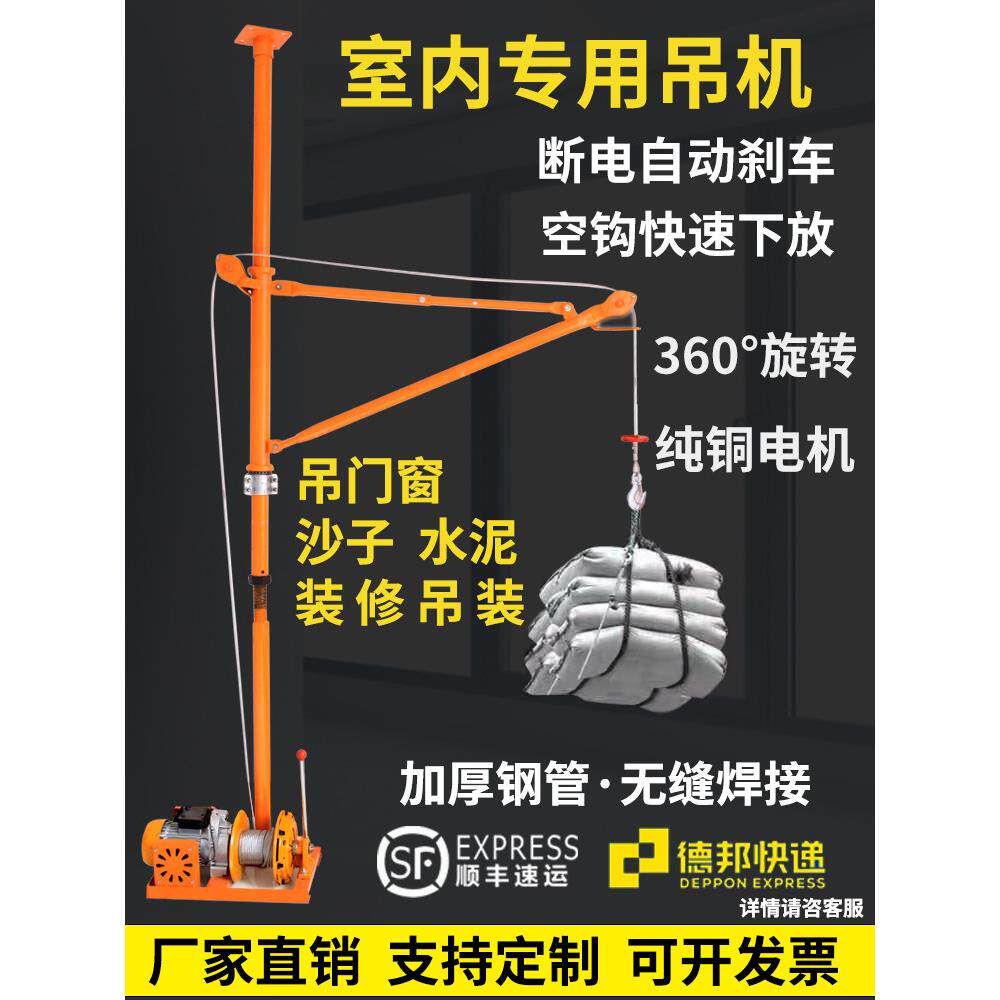 室内吊运机建筑装修门窗玻璃吊沙220V小型提升机家用升降上料吊机