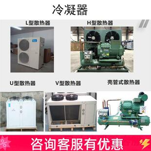 冷库全套设备制冷专用风冷蒸发器DD/DL/DJ冷凝器吊顶电化霜冷风机