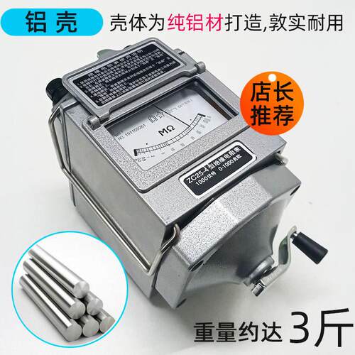 上海兆欧表摇表电工500V绝缘电阻测试仪1000V电线 线漏电检测仪25