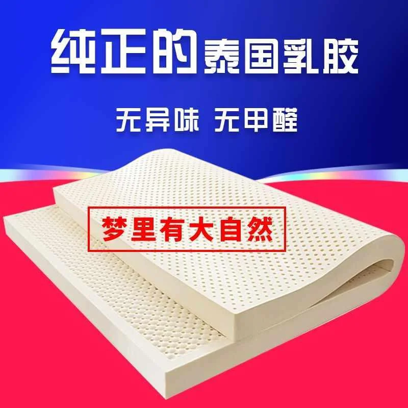 乳胶床垫泰国进口原装宿舍学定制生天然橡胶1.8m硅胶家用单新品