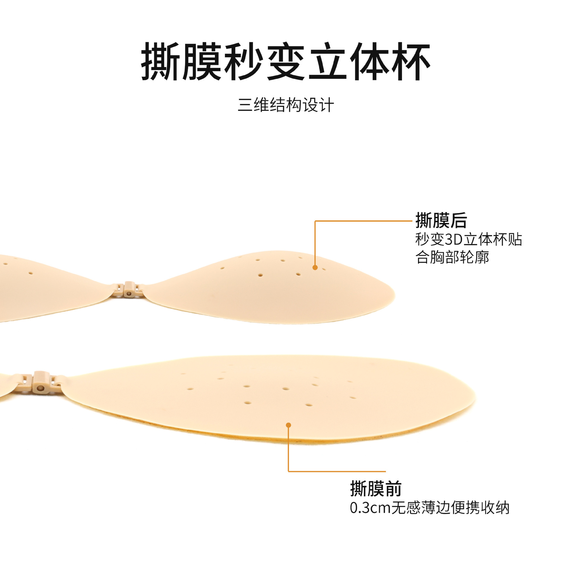 婚纱摄影固态硅胶胸贴套装痕隐形