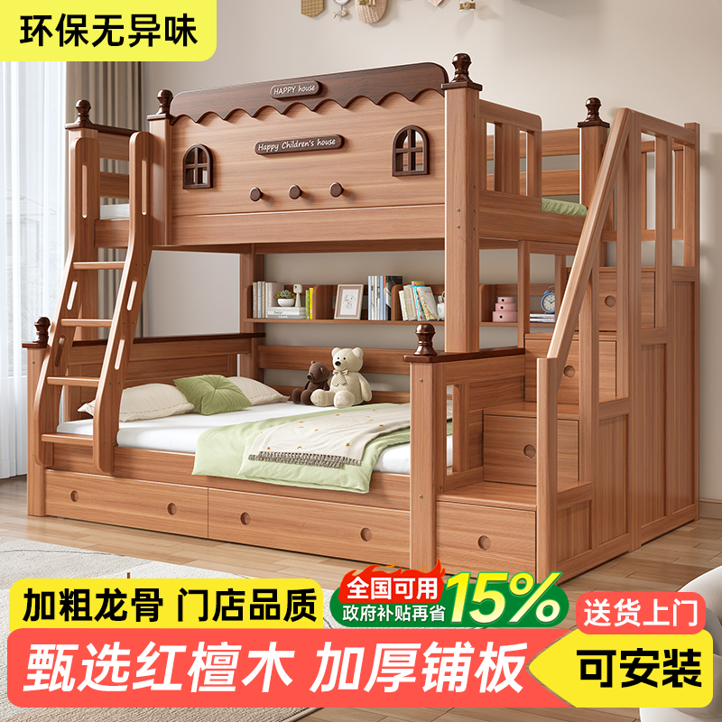 臻琢红檀实木上下铺双层床子母床