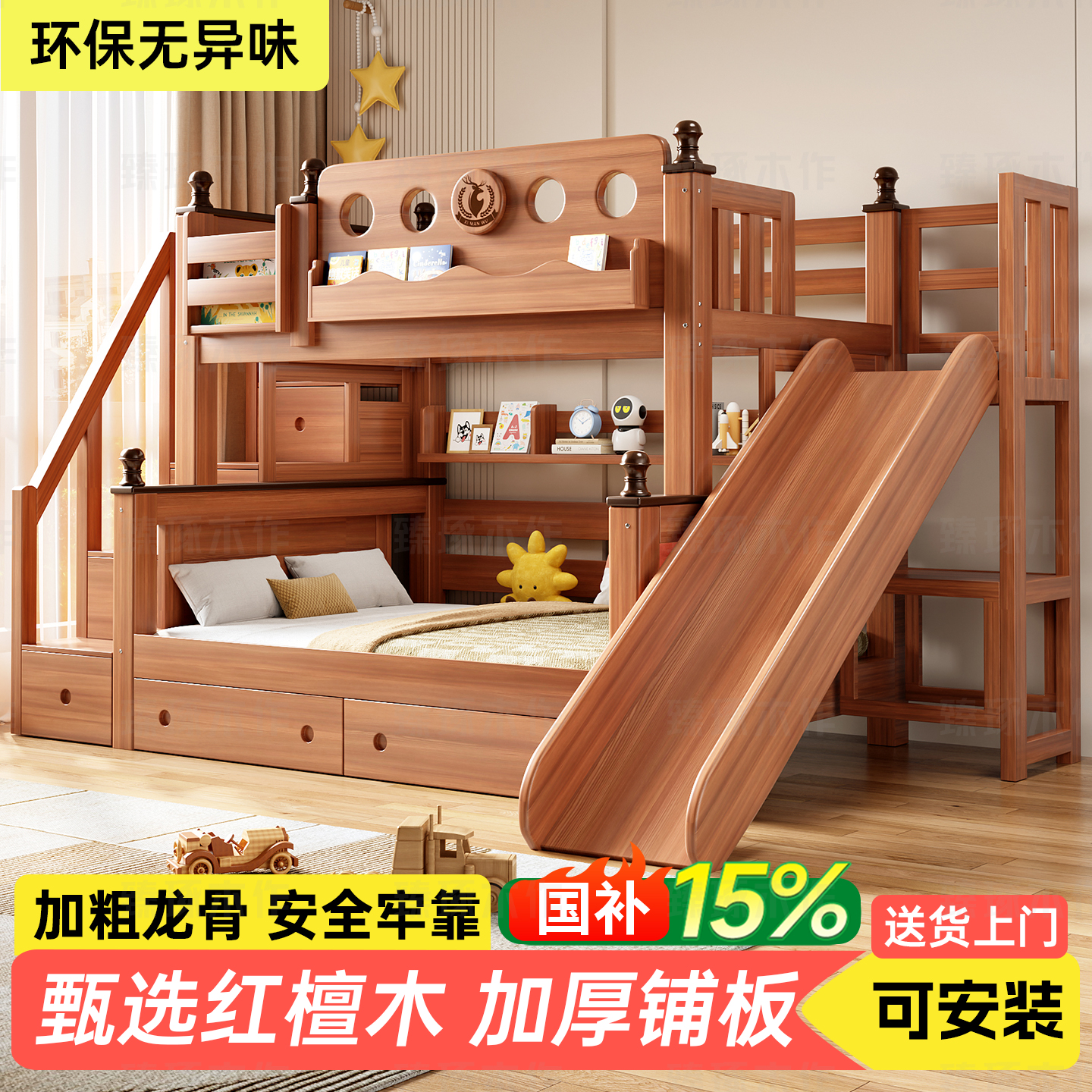 臻琢美式红檀木可拆分实木上下床