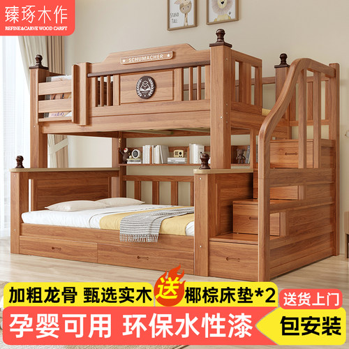 实木上下铺双层床成人儿童高低床加粗加厚小户型多功能两层子母床