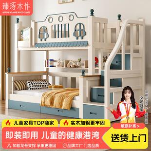 臻琢实木上下床双层床子母床两层儿童床高低床储物多功能男孩女孩