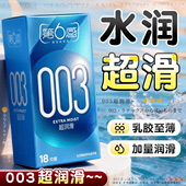 第六感高潮003避孕套正品 超薄旗舰店裸入男用bytt颗粒女001安全套