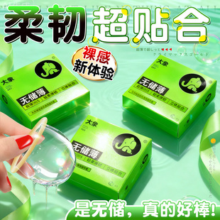 大象超薄安全****套003无储精囊裸入001男用****官方旗舰店正品