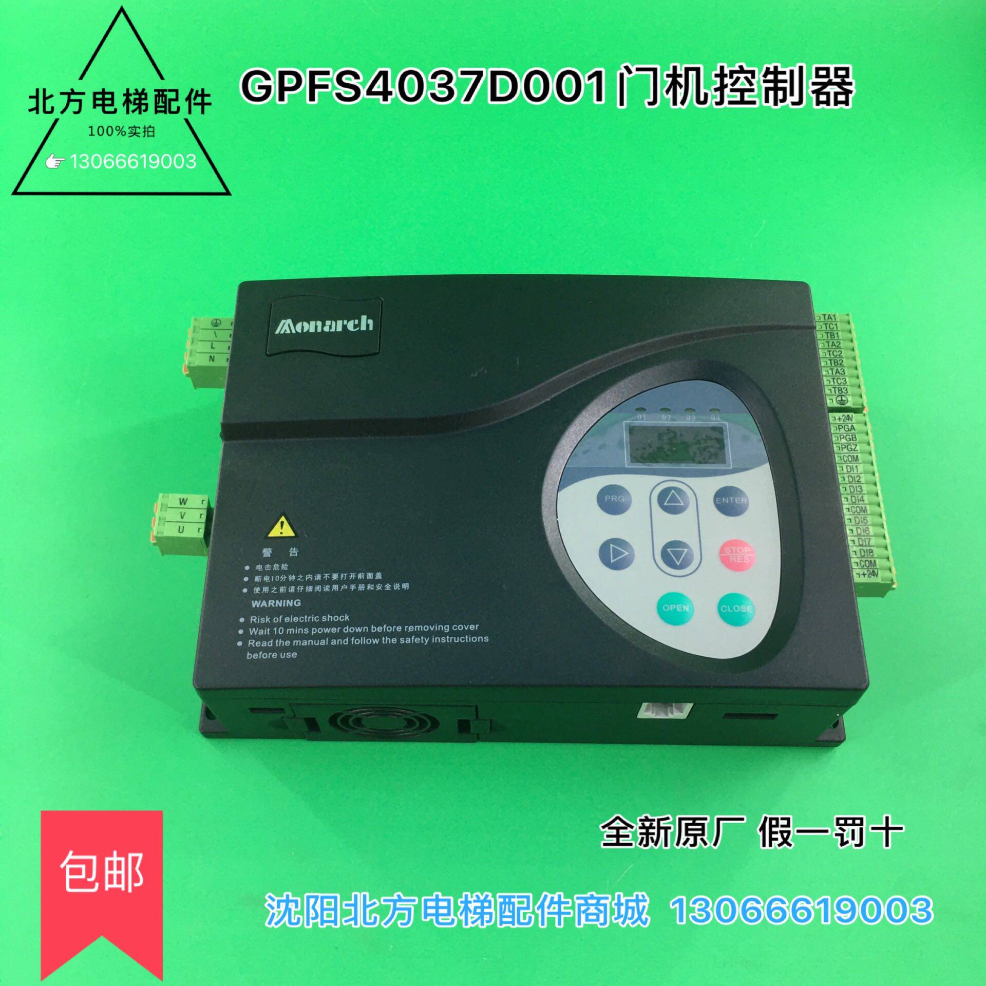 gpfs4037d001门机控制器/博林特门机控制器/博林特门机变频器