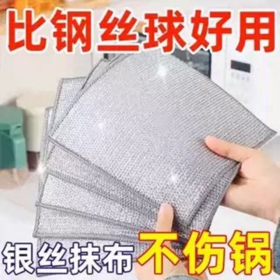 钢丝网格不沾油洗碗布图片