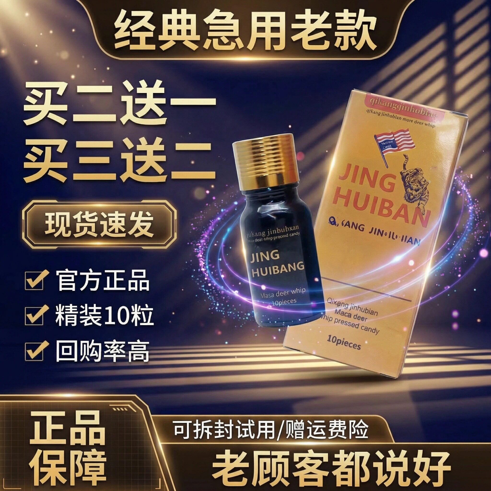 美国进口金枪霸王v8德国保健品玛卡男用快速口服牡蛎精胶囊小蓝瓶