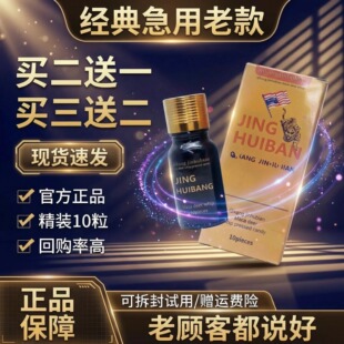 美国进口金枪霸王v8德国保健品玛卡男用快速口服牡蛎精胶囊小蓝瓶