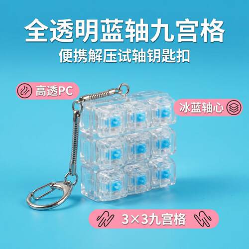 跨境热销按键解压玩具九钥