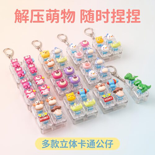 4键方块软萌卡通发光解压按键钥匙扣DIY按键解压玩具指尖解压挂件