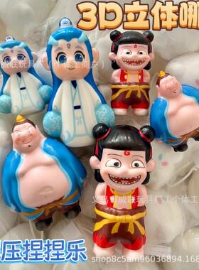 新款3D哪吒捏捏乐敖丙慢回弹解压玩具发泄神器卡通减压公仔礼品