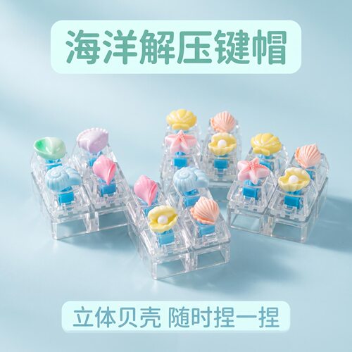 4键方块卡通海洋键帽发光解压按键钥匙扣DIY按键解压玩具背包挂件