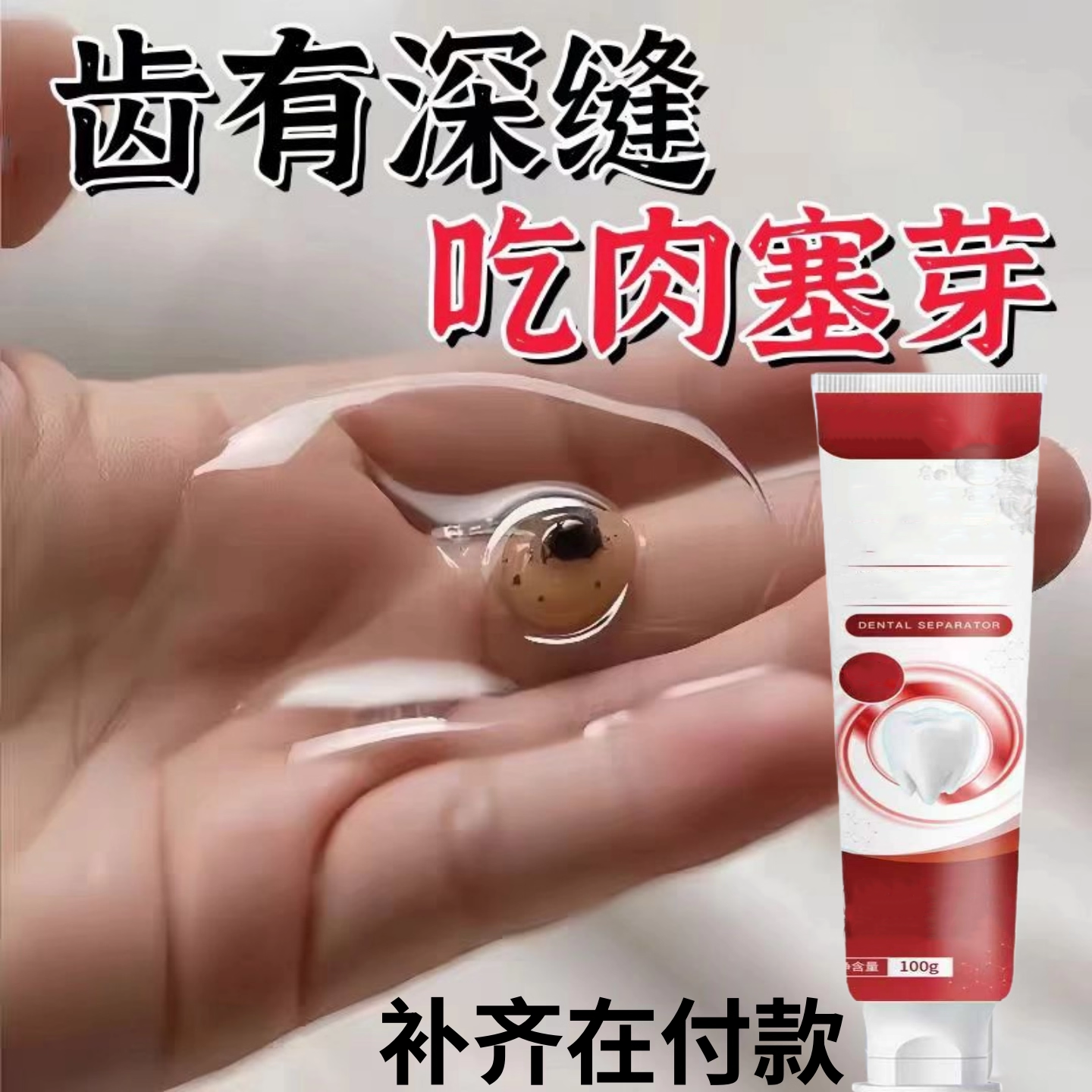 【速效牙】德国再生硅牙膏正品 再生硅技术 老少通用 当天发货,洗护清洁剂/卫生巾/纸/香薰,牙膏,淘宝优惠券,粉丝福利购,淘宝优惠卷