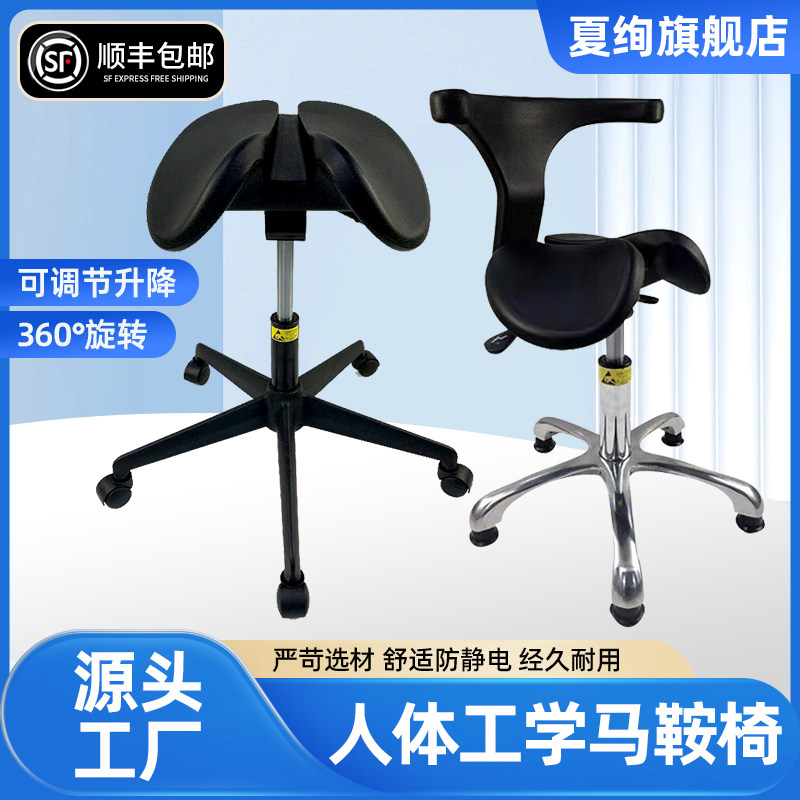 马鞍椅人体工学椅骑马凳子牙科手术椅子升降矫正坐姿宠物店美容椅