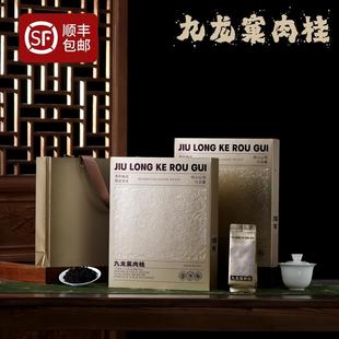 九龙窠肉桂大红袍茶叶武夷山正岩山产果香型袋装春茶250g送礼盒装