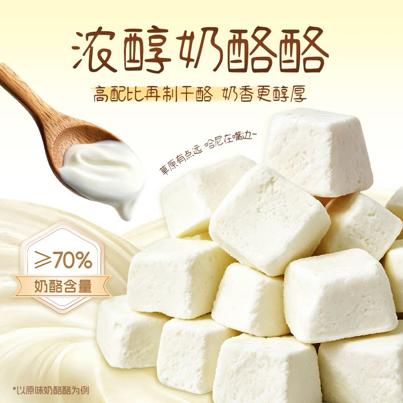 哈尼牧场内蒙古风味奶酪酪75g图片
