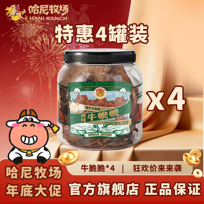 寻香牧场内蒙古风干手撕牛肉