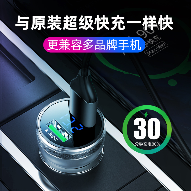 66w车载充电器座华为超级快充60w4E0汽车用点烟器转换插头快速车