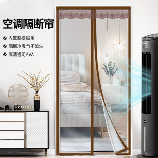 防走冷挡风厨房塑料磁条隔断 免打孔空调透明门帘魔o术贴家用夏季