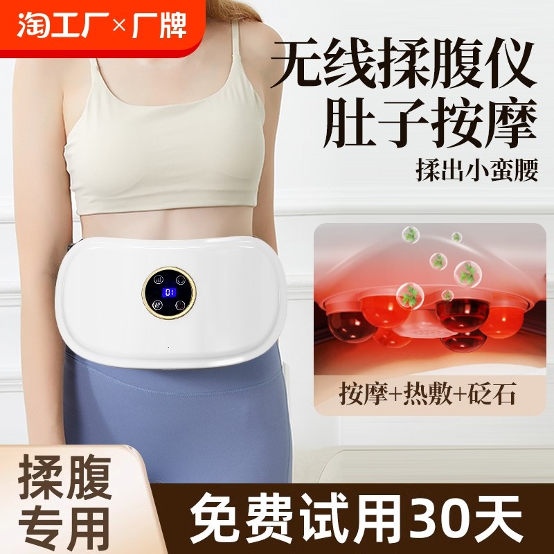 砭石全自动揉腹仪腹部按摩器艾灸揉肚子J神器促蠕动热敷瘦肚子揉