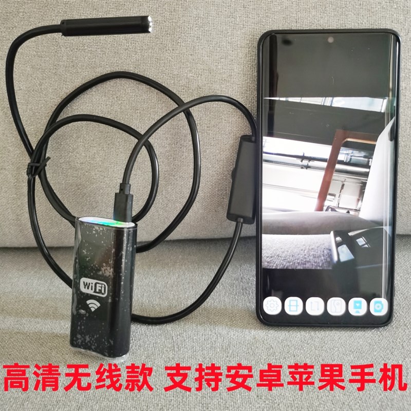 无线高清内窥镜安卓苹果手机工业汽车H维修摄像头镜头汽修可视探