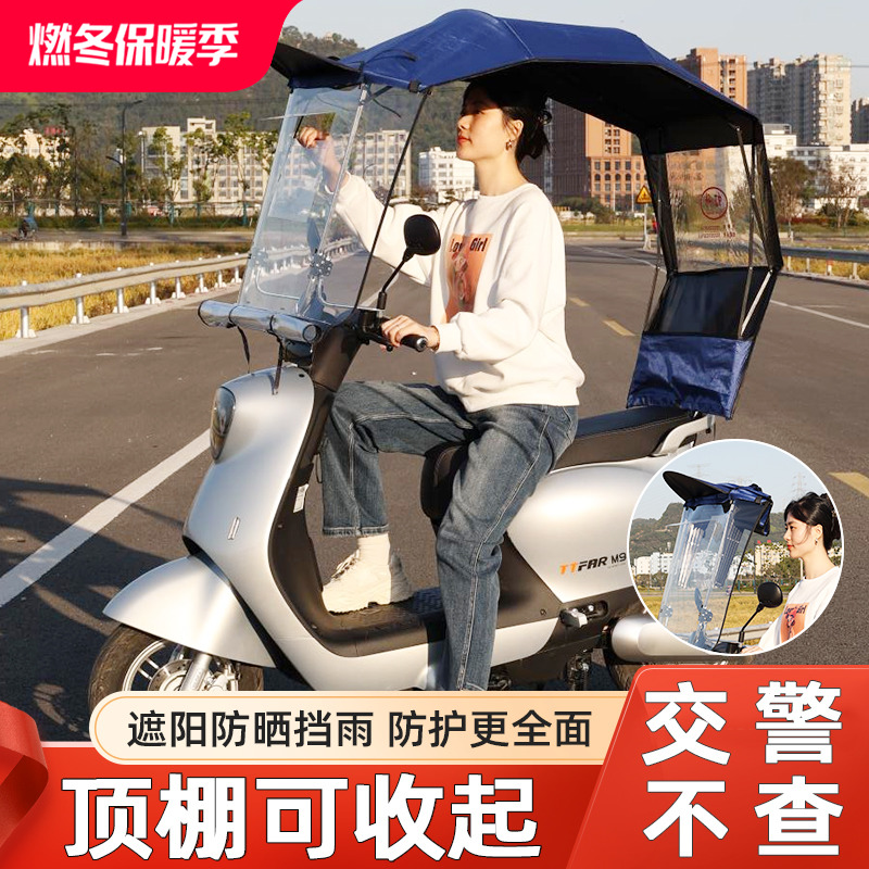 电动电瓶车雨棚篷蓬一体式折叠伸C缩防晒防雨挡风罩新款遮阳伞新